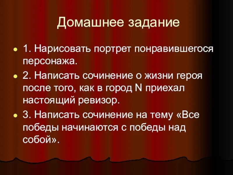 Ревизор замысел. Сочинение на тему Ревизор 8 класс Гоголь. План сочинения Ревизор. План сочинения по Ревизору. Темы сочинений по комедии Ревизор.