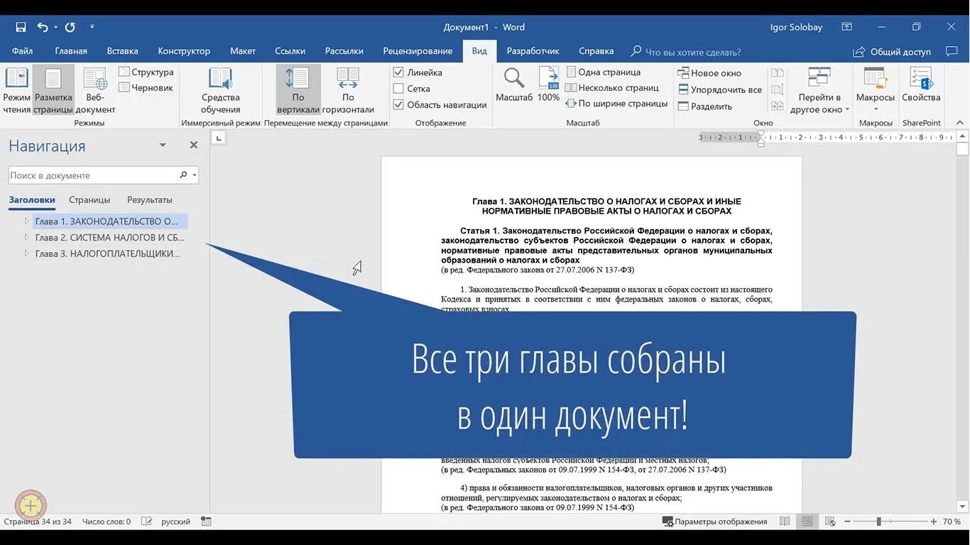 Ворд в пд. Документ Word. Формат документа ворд. Текстовый документ ворд. В документах файл в Ворде.