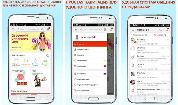 Как удалить мобильные приложения. Мобильное приложение алиэкспресс. преимущества мобильного приложения. завершение заказа мобильное приложение. с мобильное приложение удобнее.