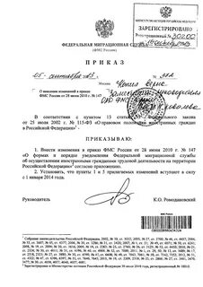 28 июня 2014 г n