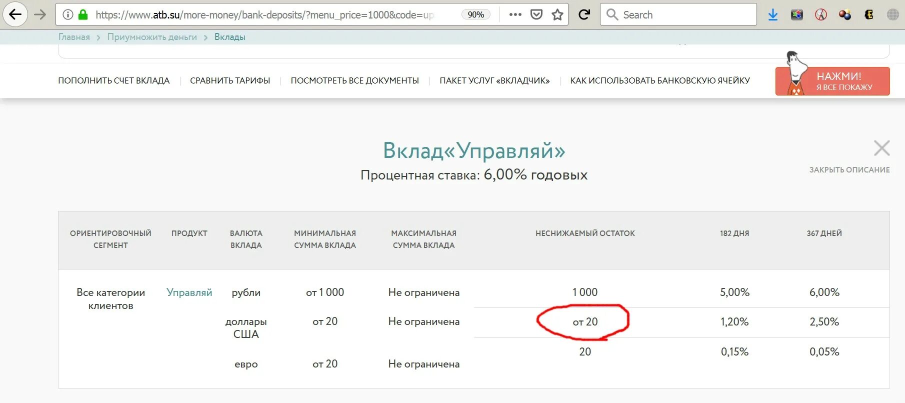 Неснижаемый остаток это. Неснижаемый остаток. Неснижаемый остаток вклад. Как рассчитать неснижаемый остаток. Минимальный неснижаемый остаток.