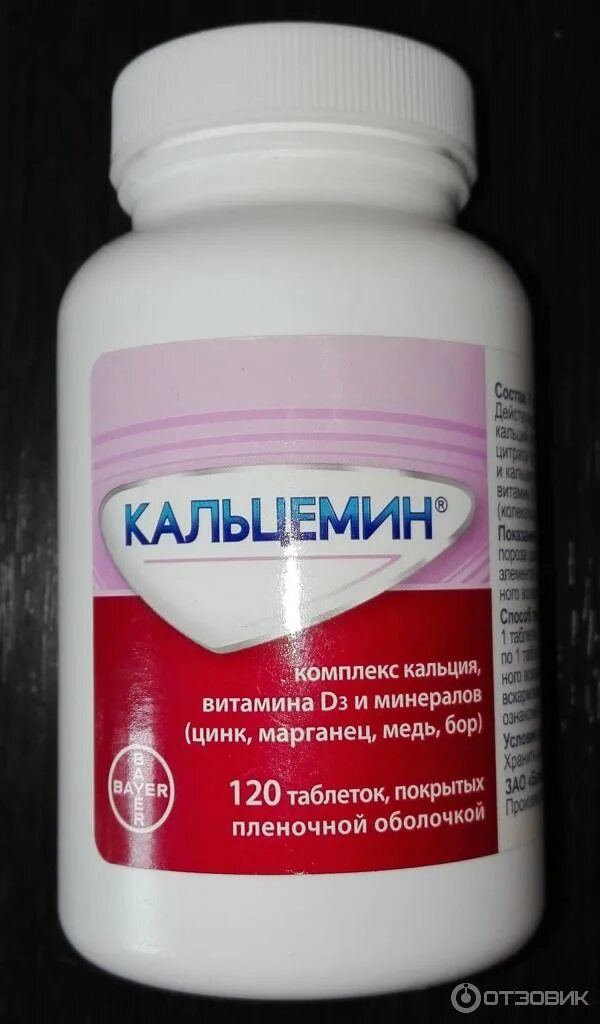 Комбинированные препараты кальция. Bayer кальцемин. кальцемин 1000 мг. кальцемин 250 мг. препараты кальция калимин.