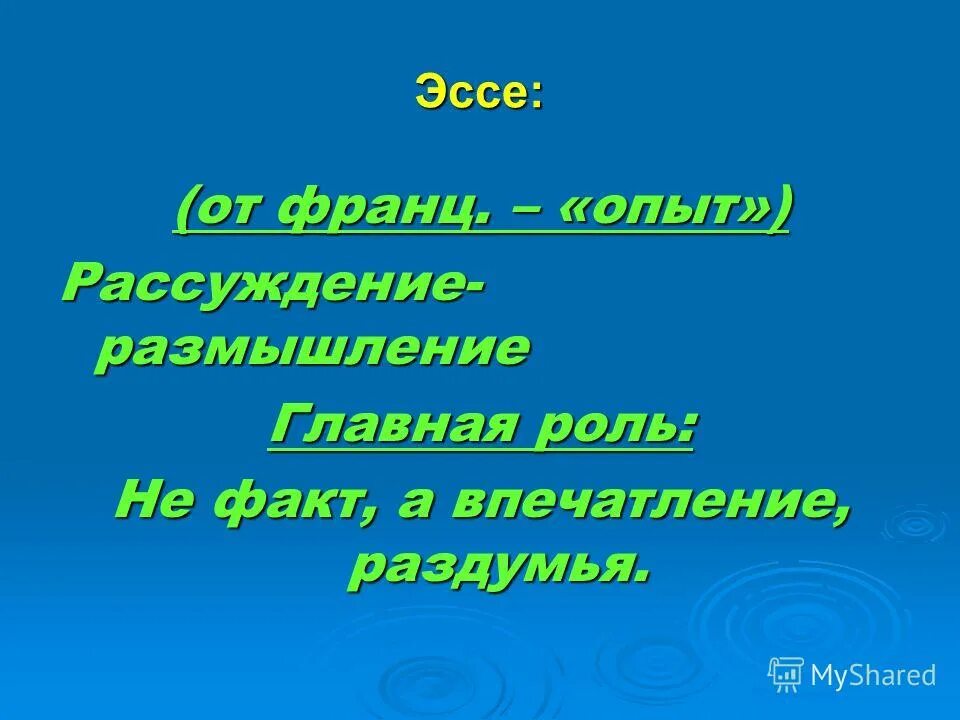 опыт рассуждение. опыт рассуждение. аргумент примеры из жизни. опыт рассуждение. аргумент из опыта пример.