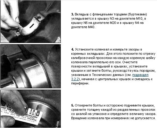 Группы вкладышей. Зазор в коренных подшипниках 8нвд36. Зазор подшипника коленвала дизельного двигателя. Зазор вкладышей коленвала ВАЗ. Зазор вкладышей коленвала ТМЗ.