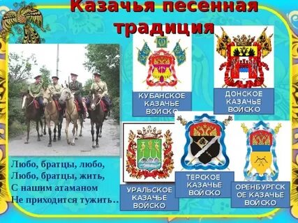 Любо братцы любо любо братцы жить