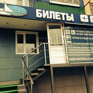 Авиакасса чит