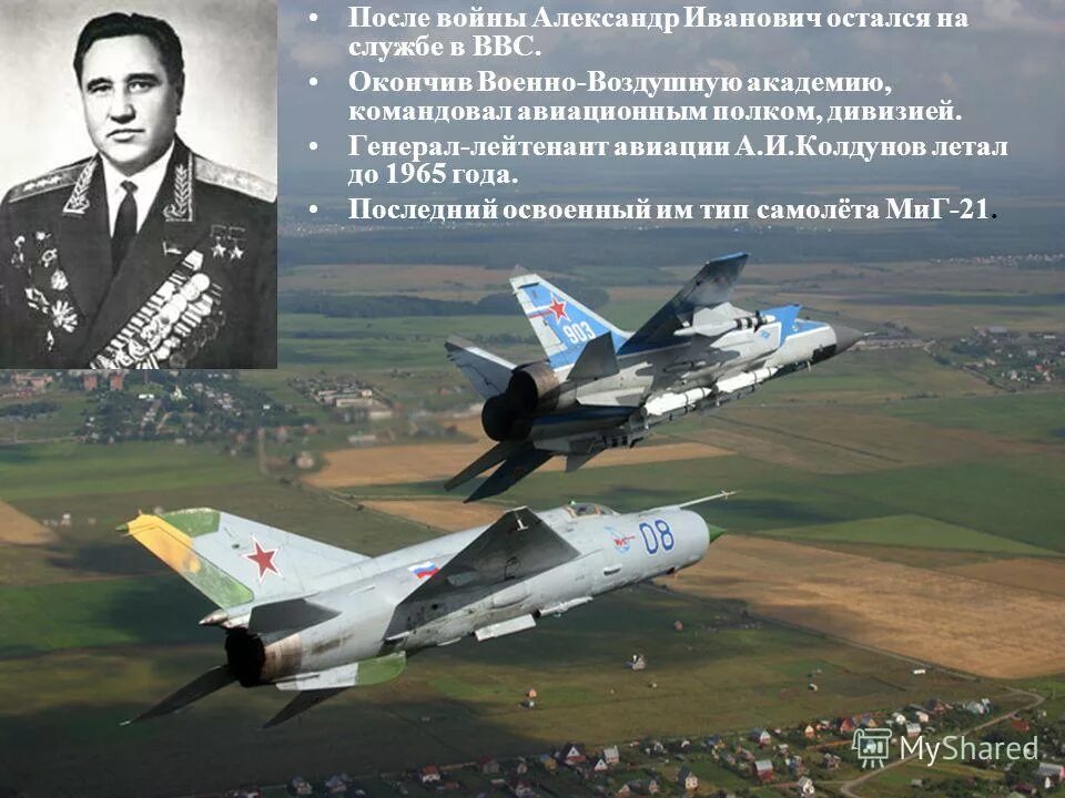 Генерал лейтенант авиации свиридов