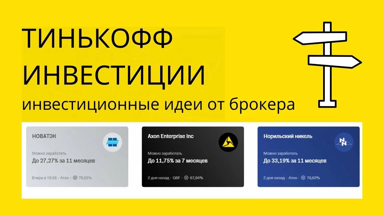 Инвестиционный банк тинькофф. Тинькофф инвестиции. Кредитное плечо в тинькофф инвестиции. Тинькофф инвестиции плечи. Тинькофф брокер.