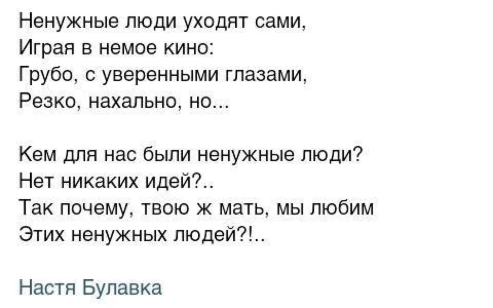 Цитаты о ненужных людях в нашей жизни. Цитаты про ушедших людей из твоей жизни. Как назвать ненужных людей. Убирайте из жизни все лишнее. Мусорные пауаты прикол.