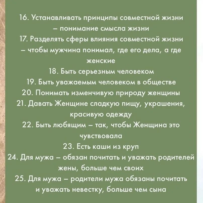 Женские обязанности в семье. Обязанности мужчины и женщины в семье. Обязанности мужа и жены в семье. Распределение домашних обязанностей в семье таблица. Обязанности мужа в семье.