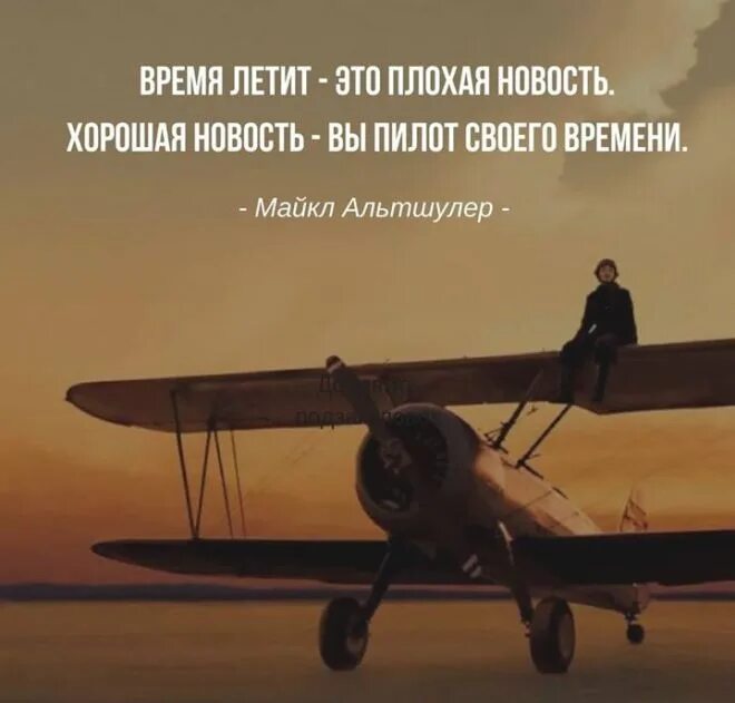 Улети когда вышла