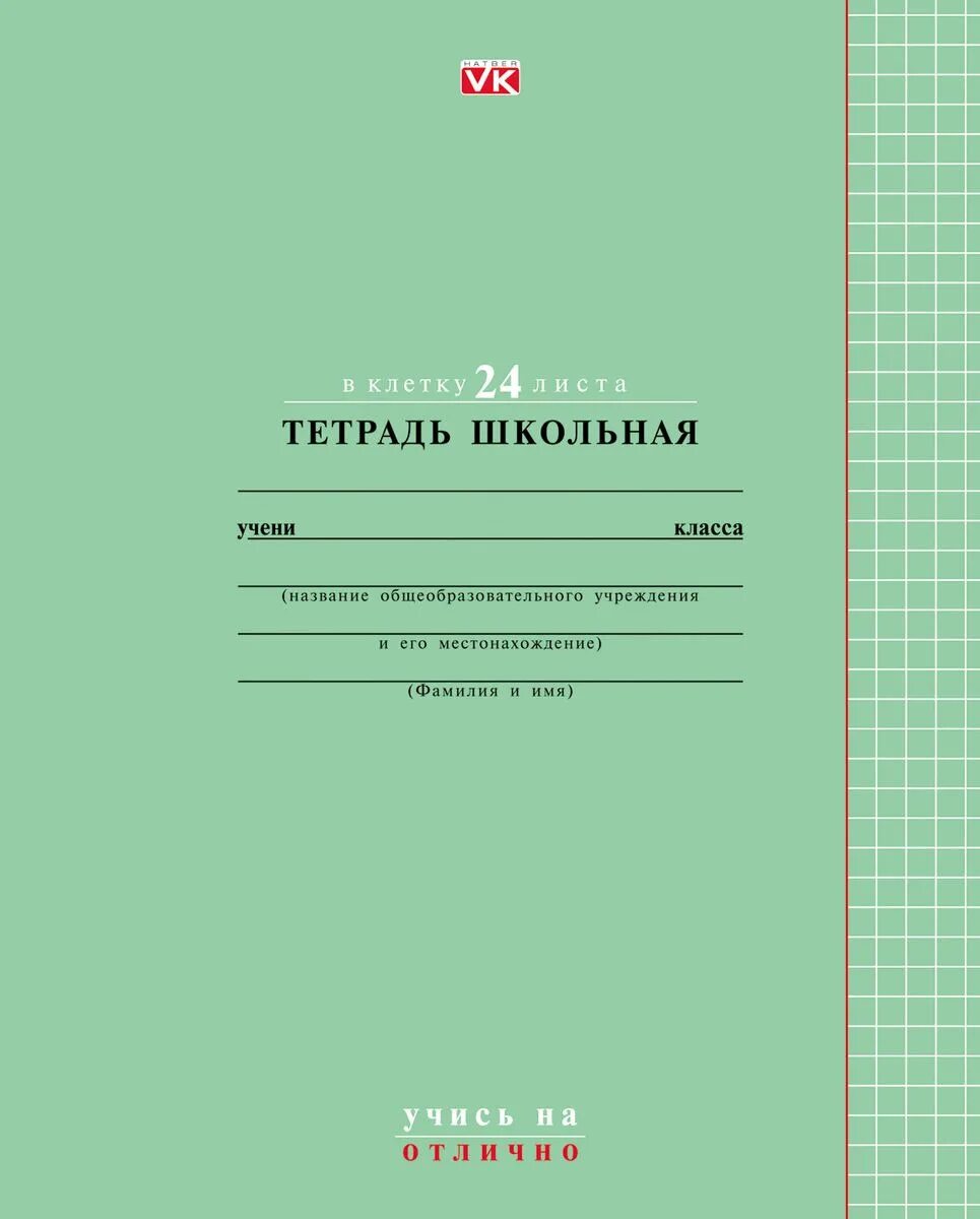 Учусь писать красиво тетрадь. Тетради в д мазиной. Тетрадь 18 листов линейка bg. Тетрадь косая линия 12л. Тетрадь учусь.