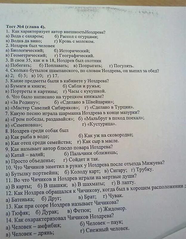 Какую песню играла шарманка ноздрева. Шарманка ноздрева. тест по 7 главе мертвые души.