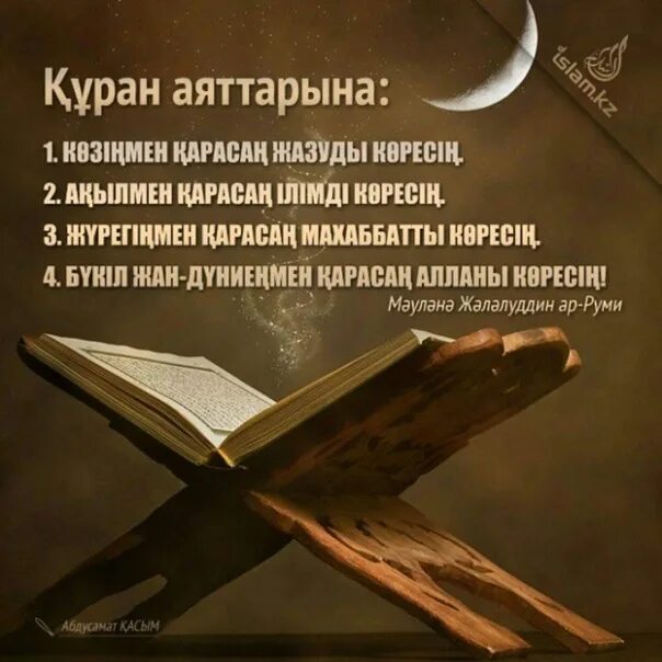 Фатиха. Мулік сүресі. Құран бағыштау үлгісі текст. Құран фатиха сүресі текст. Куран оку бағыштау текст құран.