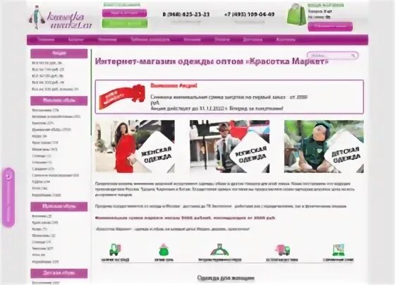 Optrf ru оптовый интернет магазин одежды