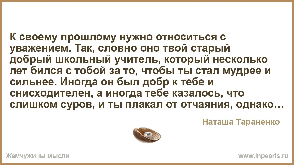 Нужно отнестись с уважением. Относиться с уважением. относись с уважением. почему нужно с уважением относиться к религиозным чувствам людей. почему надо с уважением относиться к религиозным чувствам людей.