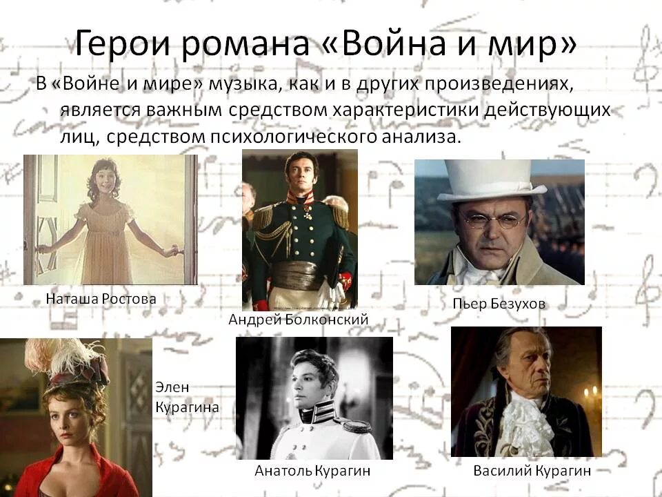 Какие реальные лица фигурируют в романе