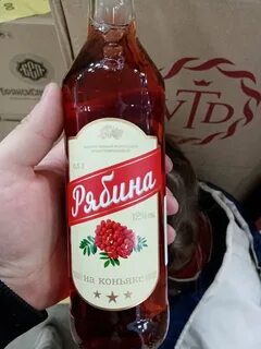Рябина на коньяке