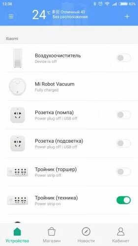 Vevs mi home для робота. Где в ксиоми найти пароли от приложений. Как установить mi Home. Mi browser 4pda. Feedback что это за программа на Xiaomi.