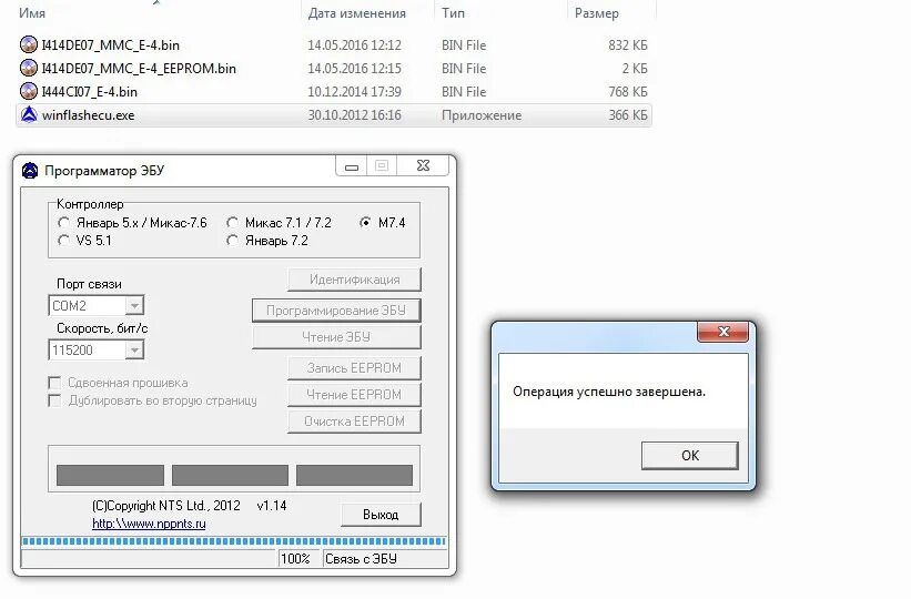 Winflashecu Прошивка. Winflashecu 1.14 программа для прошивки ЭБУ ВАЗ. Прошивка м74 без отсечки. Winflashecu v1.14.