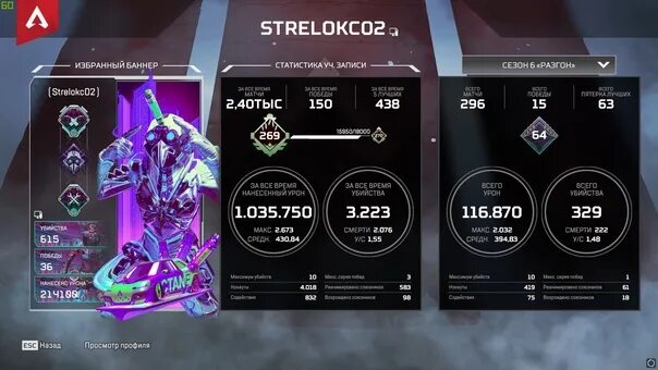 Apex tracker gg. Apex 29k kills account.