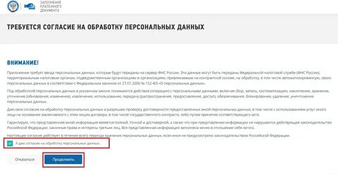 Как подписать документ в личном кабинете налогоплательщика