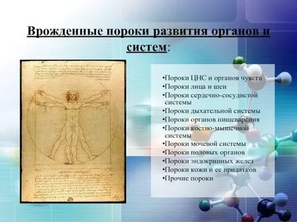 Врожденный порок нервной системы