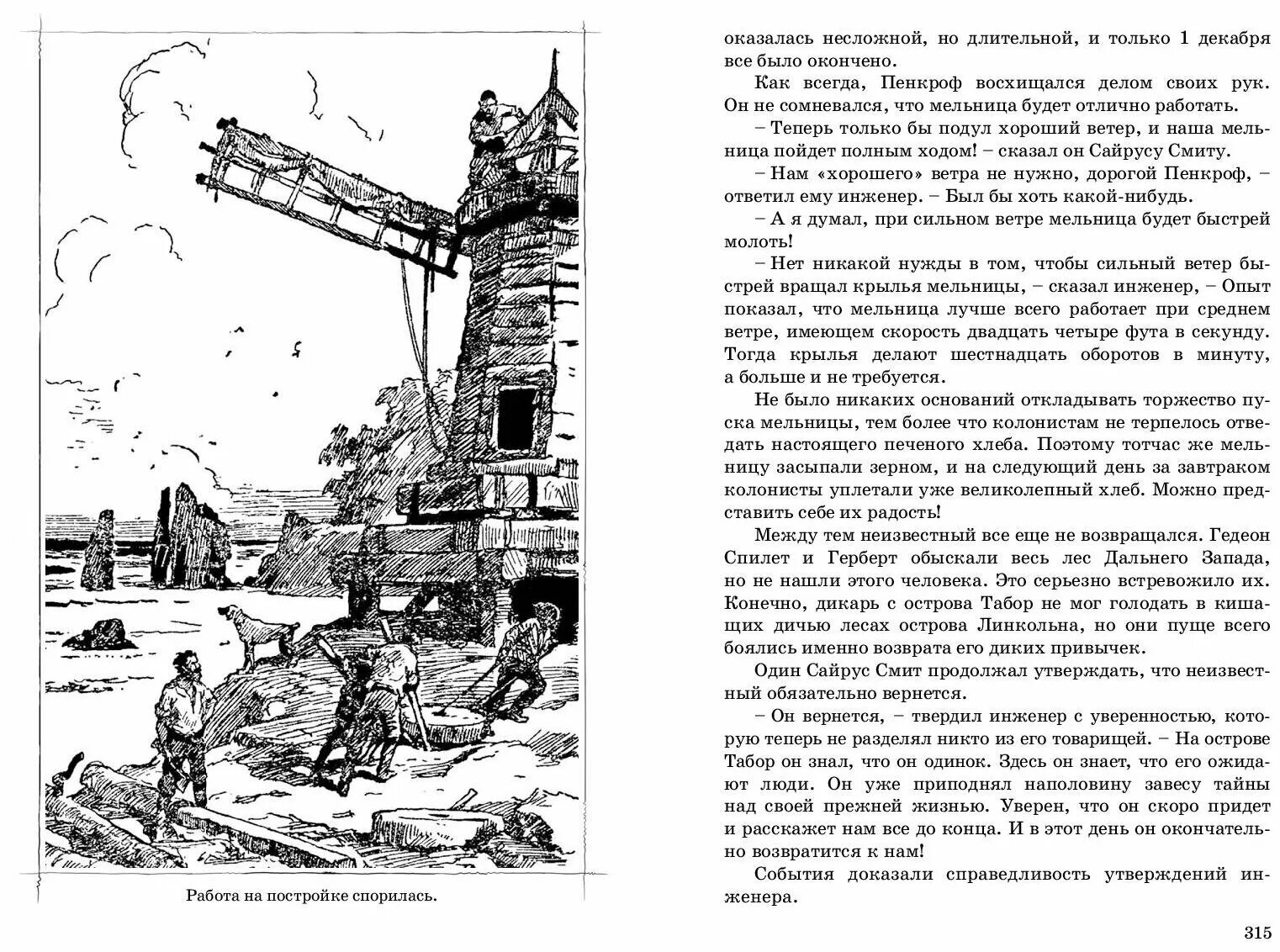 Жюль верн таинственный краткое содержание