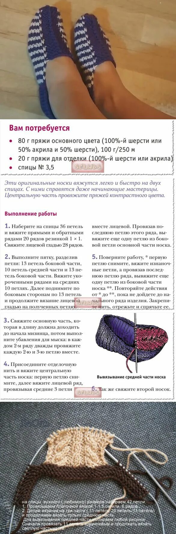 Следки спицами для начинающих с пошаговым