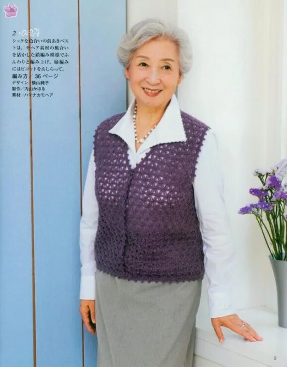 трикотажный жилет. жилет вязаный женский. фасон жилета женского. жилет для женщин. жилетки для женщин 50.