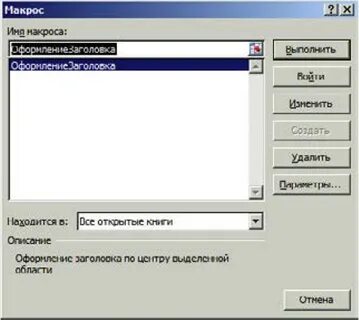 Удаление строк