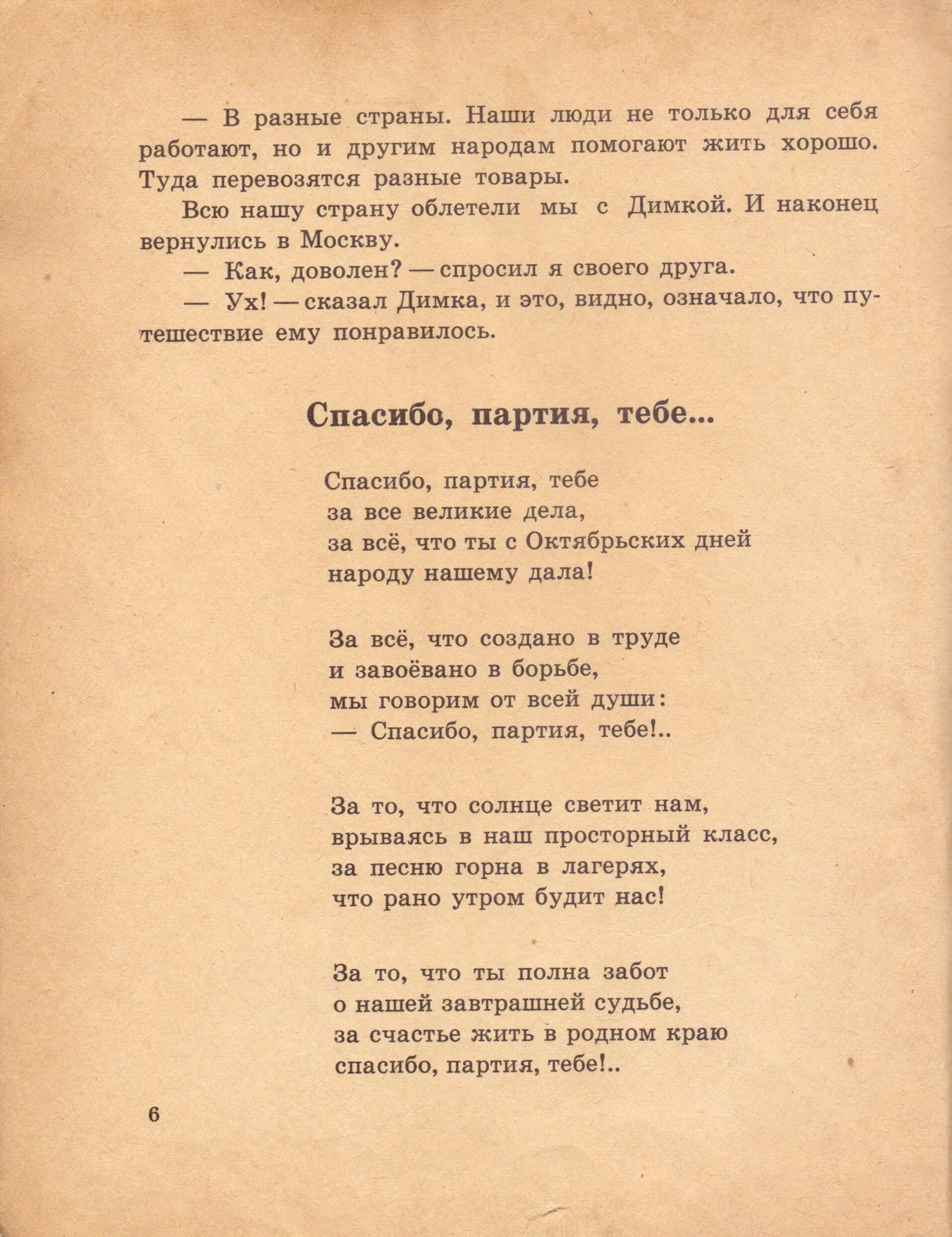 Слова песни горна. С песней Горна начинается рассвет. Песней Горна текст. Песня Горно текст. Песня Горна начинается рассвет текст песни.