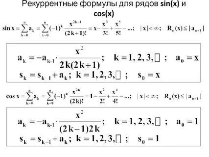 Ряд синуса