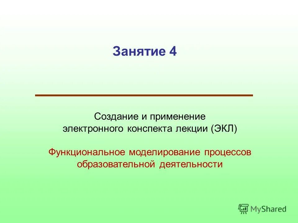 7 класс. урок по информатике рабочий стол-. электронные конспекты уроков. пример плана урока по фгос. электронный конспект занятия это.