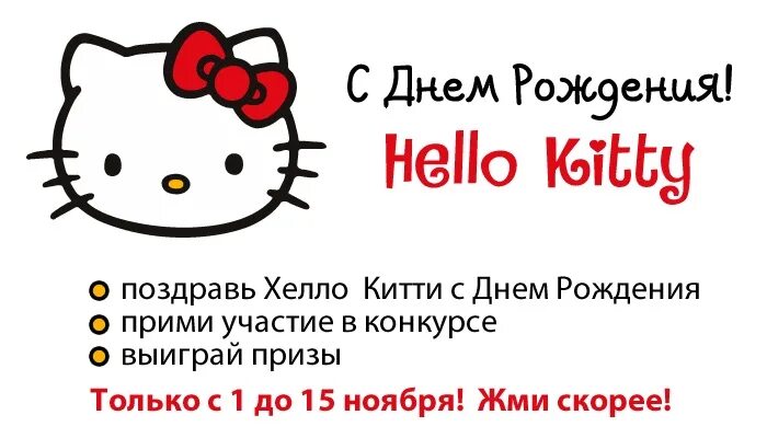 Почему у hello Kitty нет рта. Почему hello Kitty без рта. Хелло 24 ру. Почему у Хеллоу Китти нет рта. Почему хеллоу