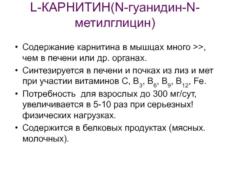 Биохимия мышечная. Строение и химический состав мышц биохимия. Функции мышц биохимия. Биохимия мышечной ткани. Биохимия мышечной ткани кратко.