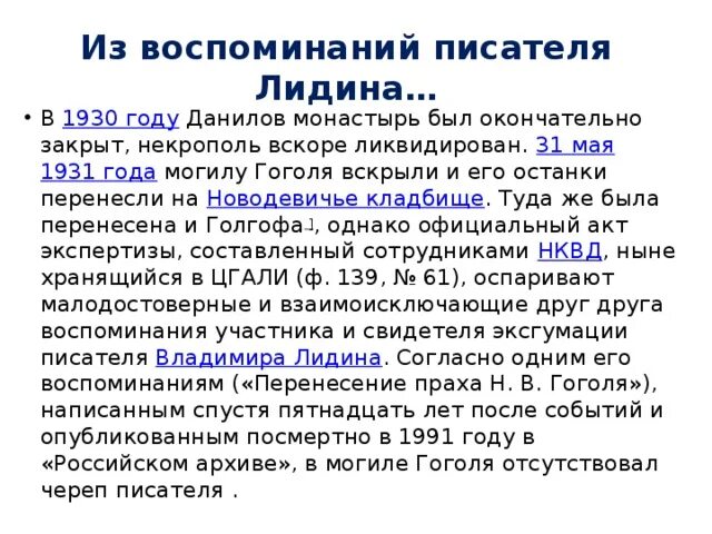 В.Г. Лидин презентация биография. Литератор Лидин. Советский писатель Лидин. Лидин Завет презентация. Писатель в лидин говорит о платонове