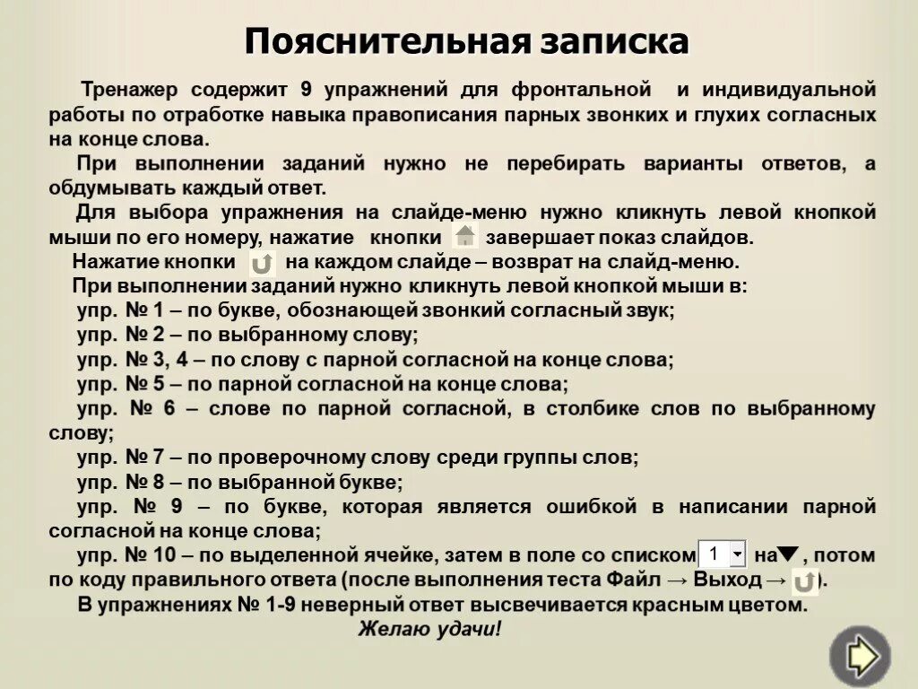 Как составить пояснительную записку. Как правильно написать пояснительную записку. Пояснительная записка к контрольной работе. Пояснительная записка пример. Пояснительные записки 3 класс