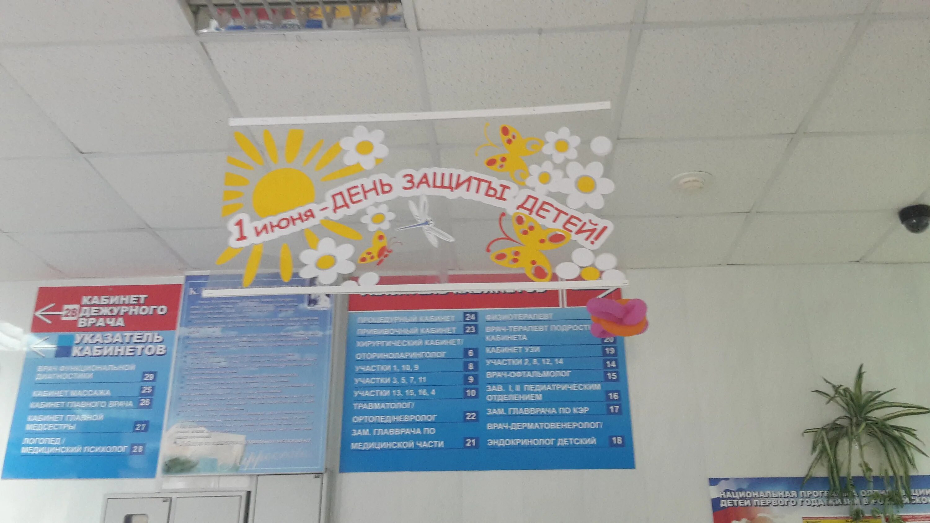 телефонный справочник больницы. номер телефона больницы. детская поликлиника 4 расписание врачей. детская инфекционная больница северодвинск. «детской городской поликлиники №6 ».