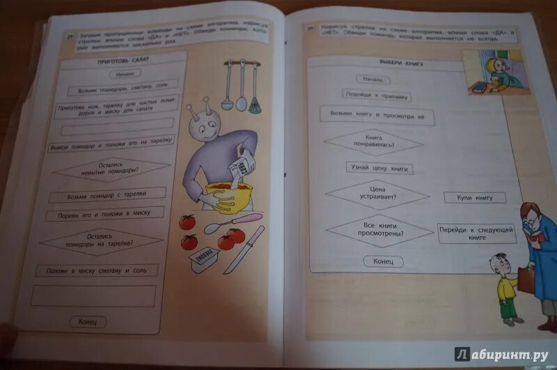 Стр 40 информатика. Информатика. 3 Класс. Рабочая тетрадь. Информатика 3 класс рабочая тетрадь 1 часть. Информатика 3 класс рабочая тетрадь Горячев. Информатика 3 класс страница 41.