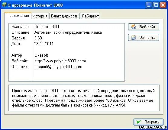 Автоматическое определение языка. Переводчик автоматический определитель языка. автоопределитель языка по фото. переводчик определитель языка онлайн автоматический. определитель языка и перевод.