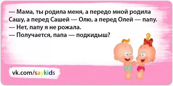 Смешные высказывания детей. Детские высказывания. Пора замуж. Беременность карикатура. Шутки про роддом.