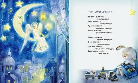 Сон приходить на порог