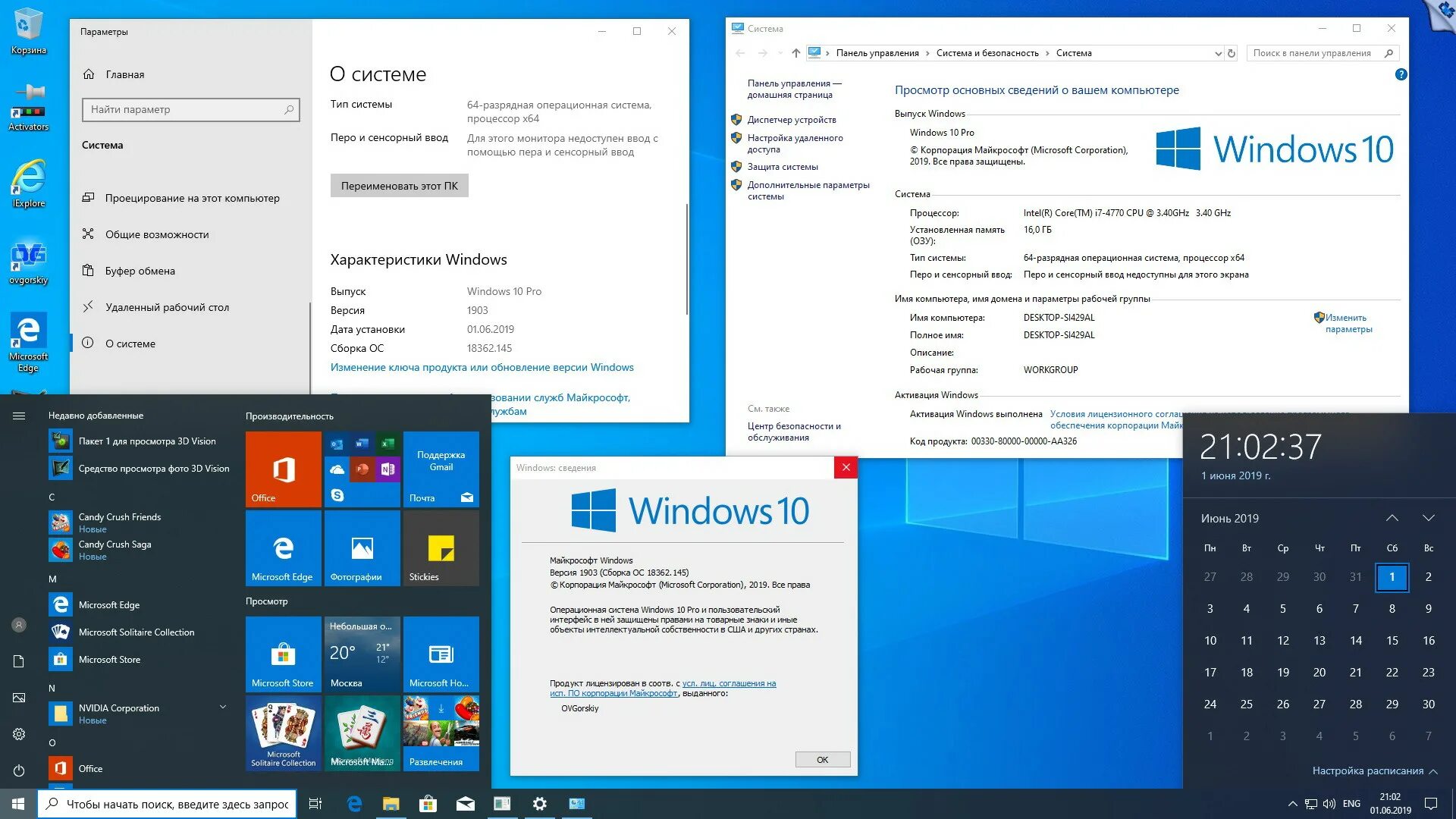 Виндовс 10 разница. Система виндовс 10. ОС виндовс 10. Операционная система Windows 10 Pro. Операционная система Windows 10 Pro x64.