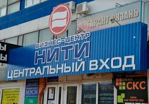 Нити, рязань, проезд яблочкова, 6д. Рязань, пр. Рязань проезд яблочкова 6. Рязань проезд яблочкова 6. Металлыч рязань магазин.