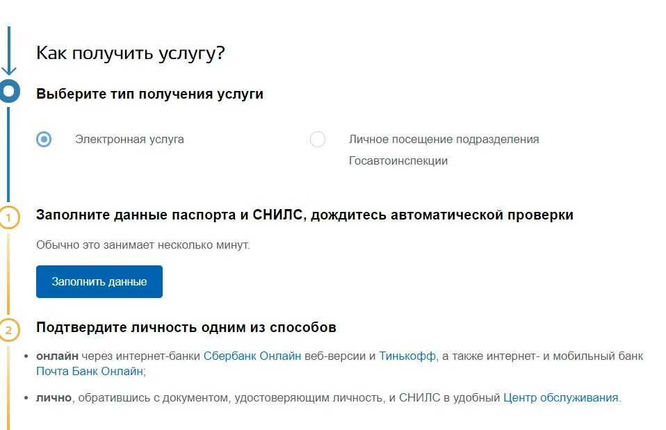 Что такое эптс в госуслугах