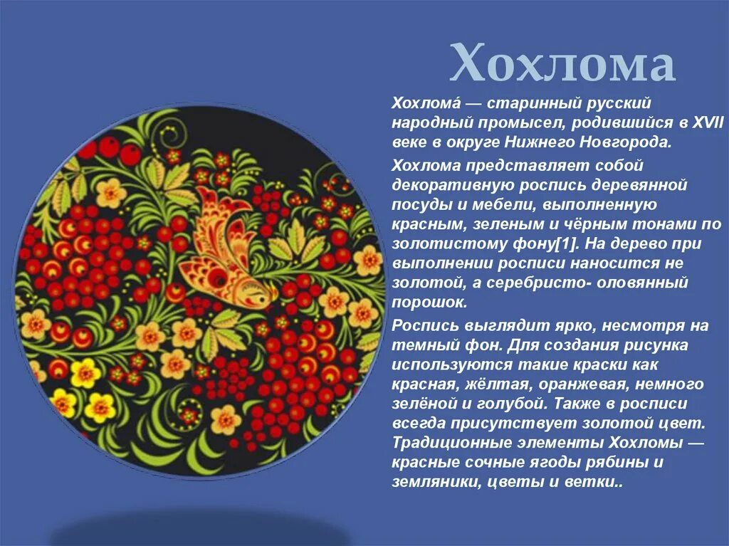 Информация о русском искусстве