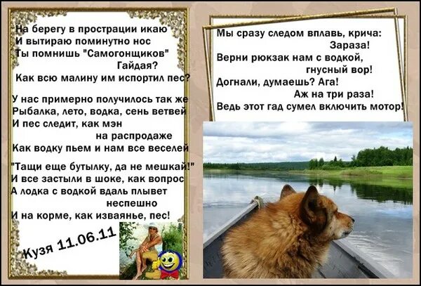 Лодочка водочка песня. Лодочка водочка песня. Лодочка водочка песня. Шансон под водочку. Лодочка водочка песня.