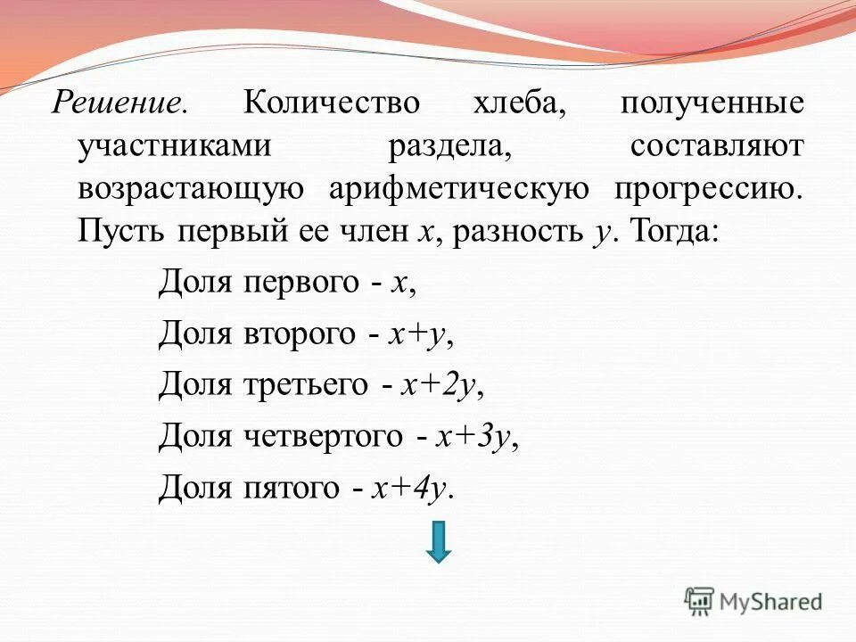 Презентация на тему хлеб. Хлеб главная ценность. Органический хлеб. Облачный хлеб рецепт. Хлеба число.