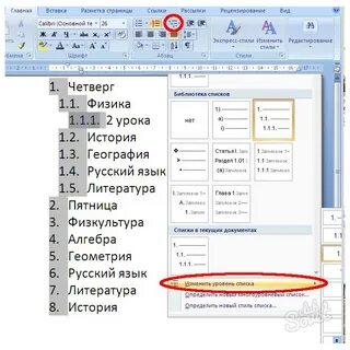Создать предложенный список